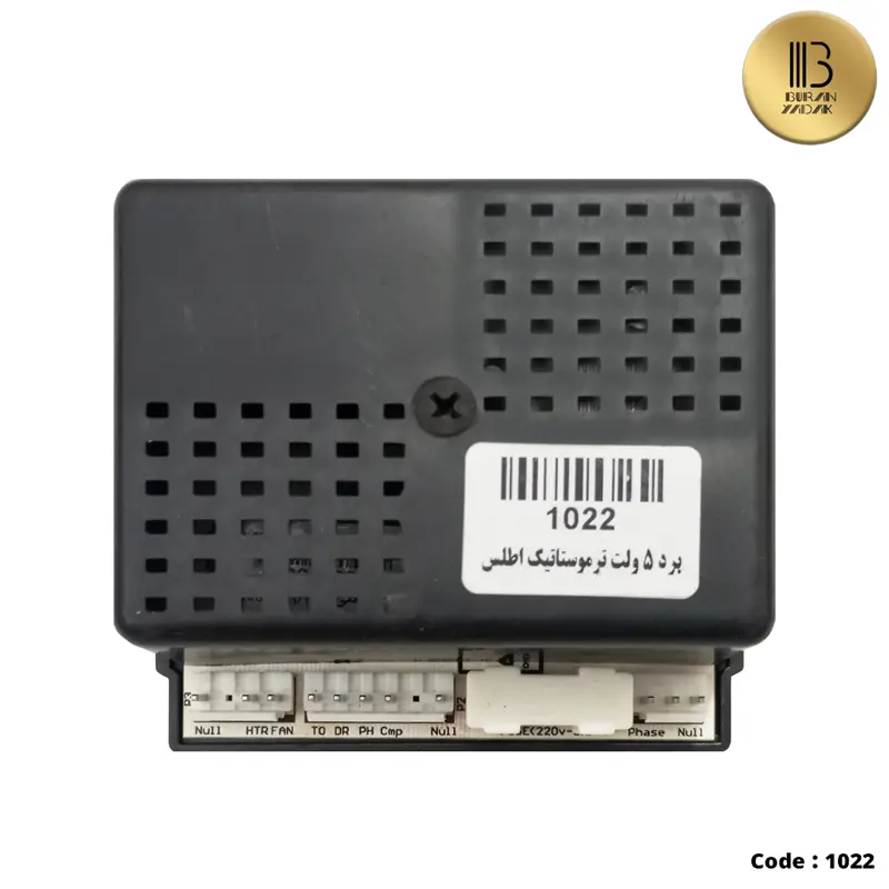 برد یخچال فریزر کومبی 5 ولت اطلس