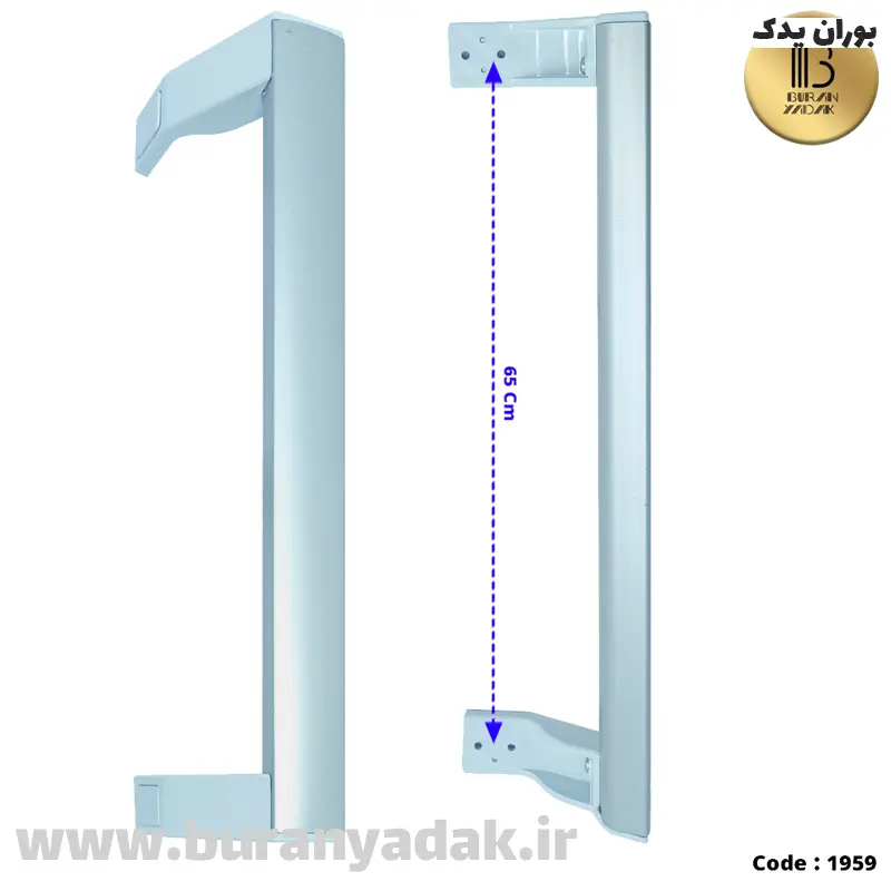 دستگیره ثابت پایه سفید یخچال-فریزر-یخچال و فریزر هیمالیا 