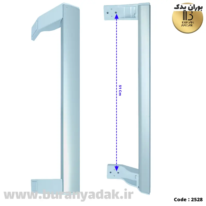 دستگیره ثابت پایه نقره ای یخچال -فریزر و یخچال فریزر-دیپوینت