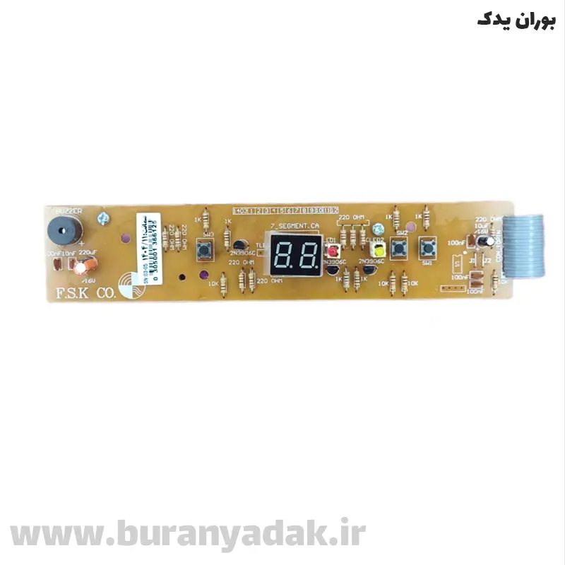 برد یخچال فن دار لاردر پارس