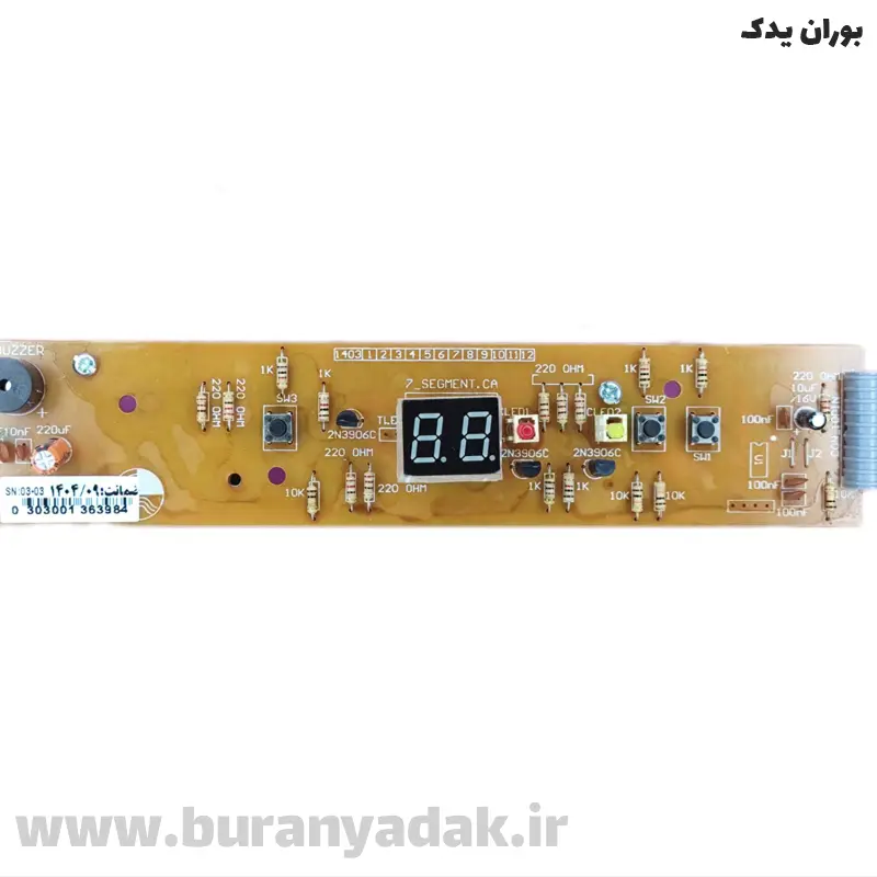 برد یخچال بدون فن فوراستار پارس